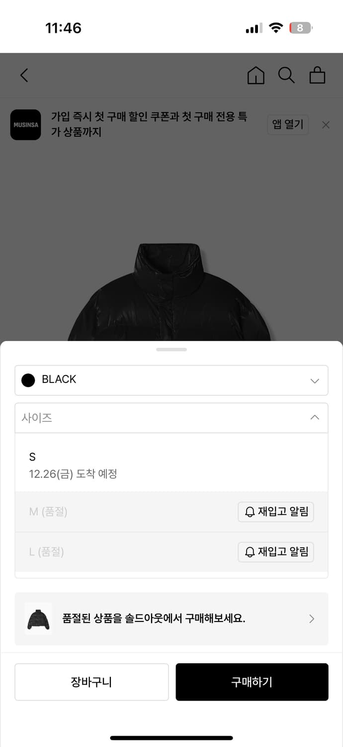 어반드레스 시베리아 크롭패딩 판매합니다 상품이미지3