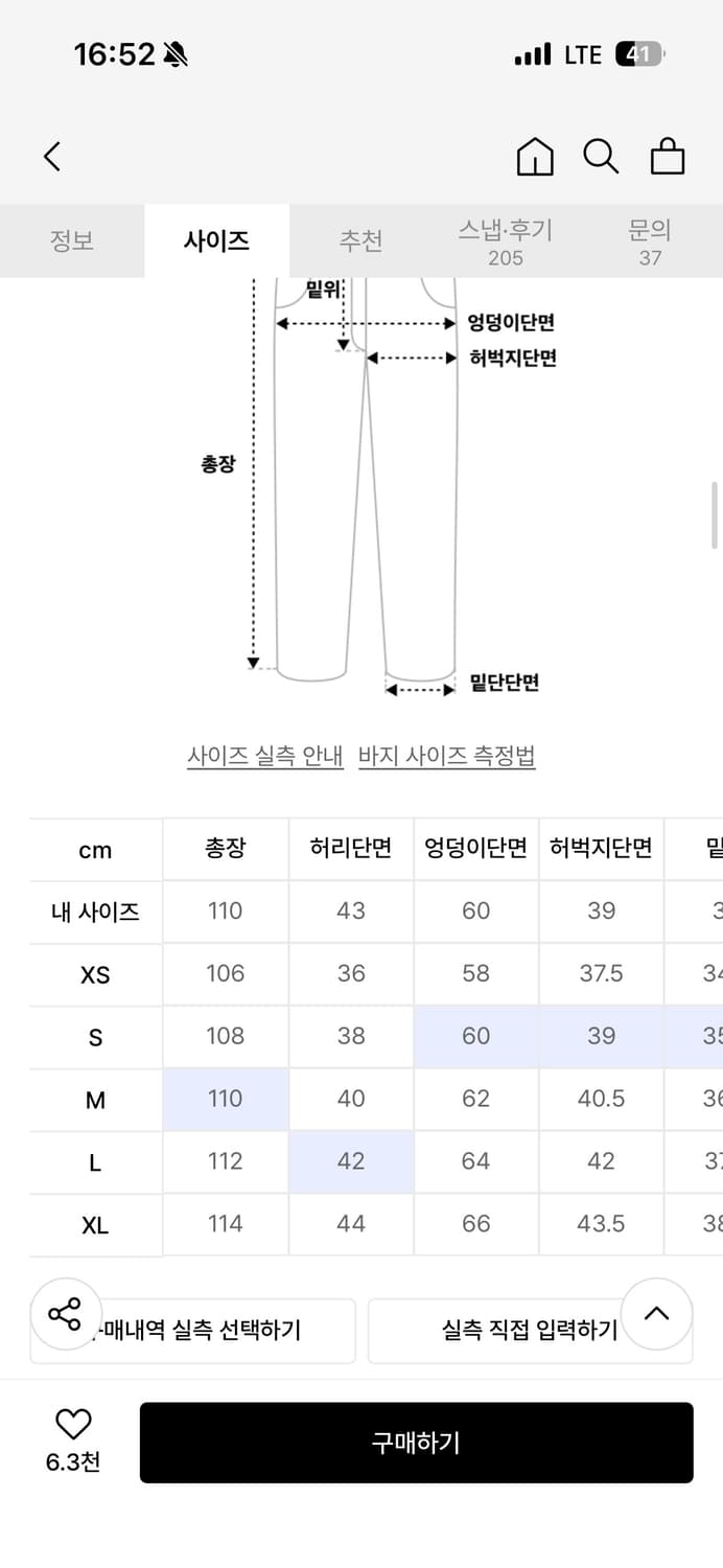 토피데님 상품이미지4