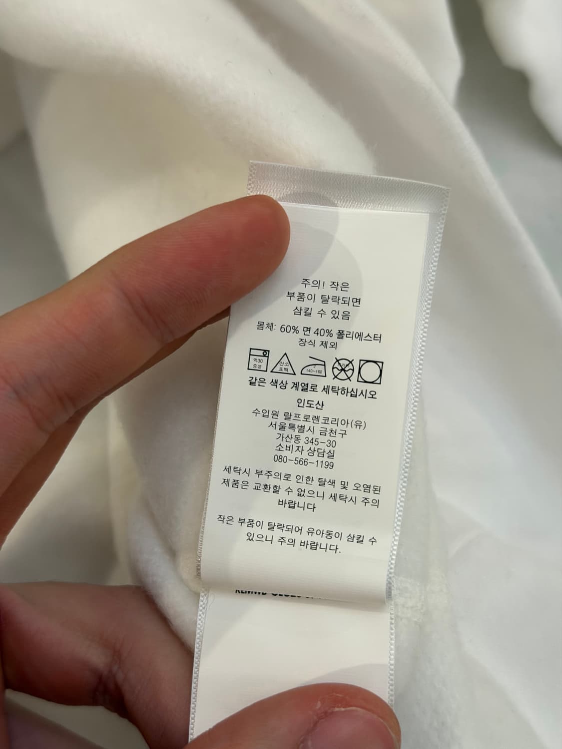 민트급 폴로 랄프로렌 맨투맨 스웻셔츠 화이트 상품이미지4