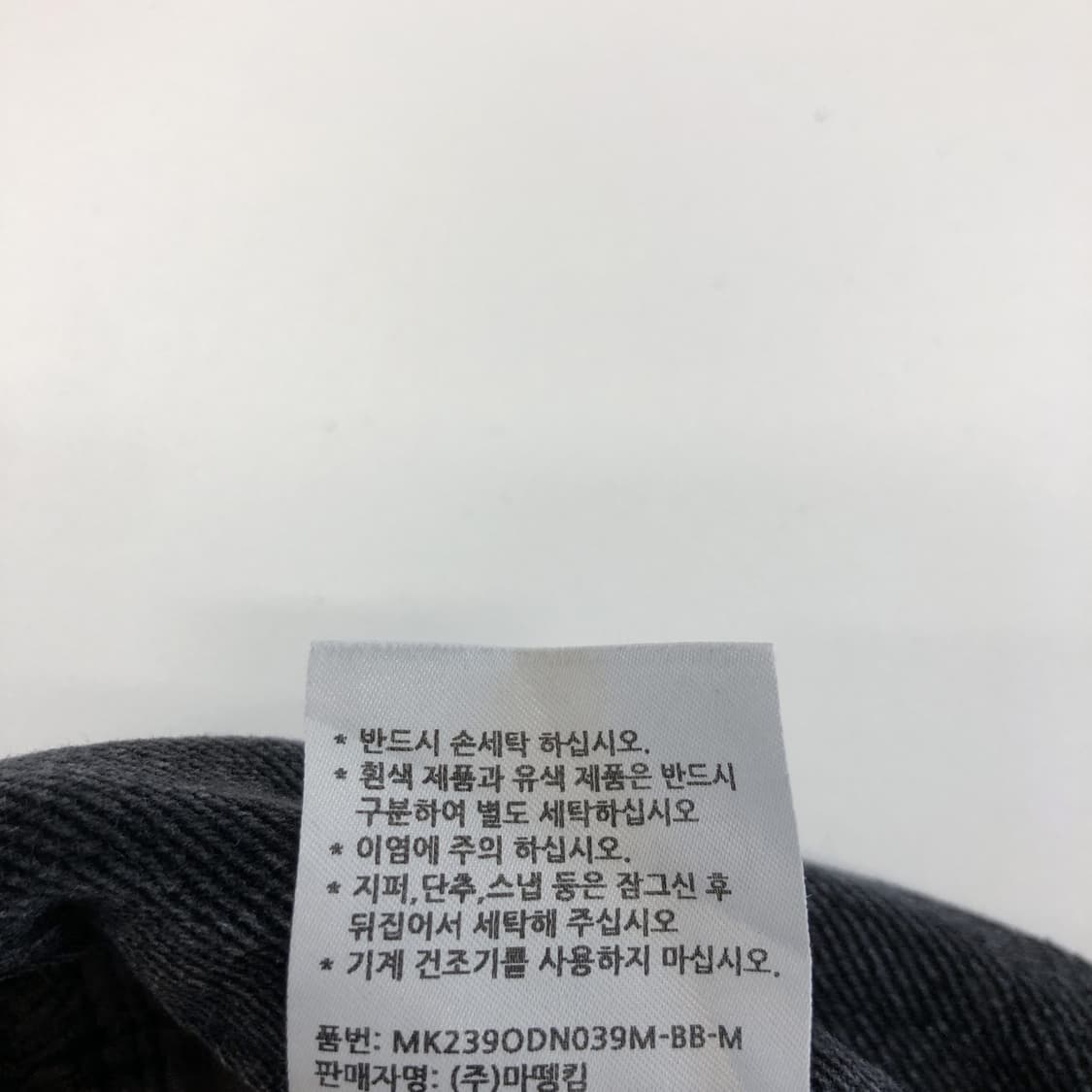 마뗑킴 커브드 진 와이드 데님 28 인치 상품이미지7