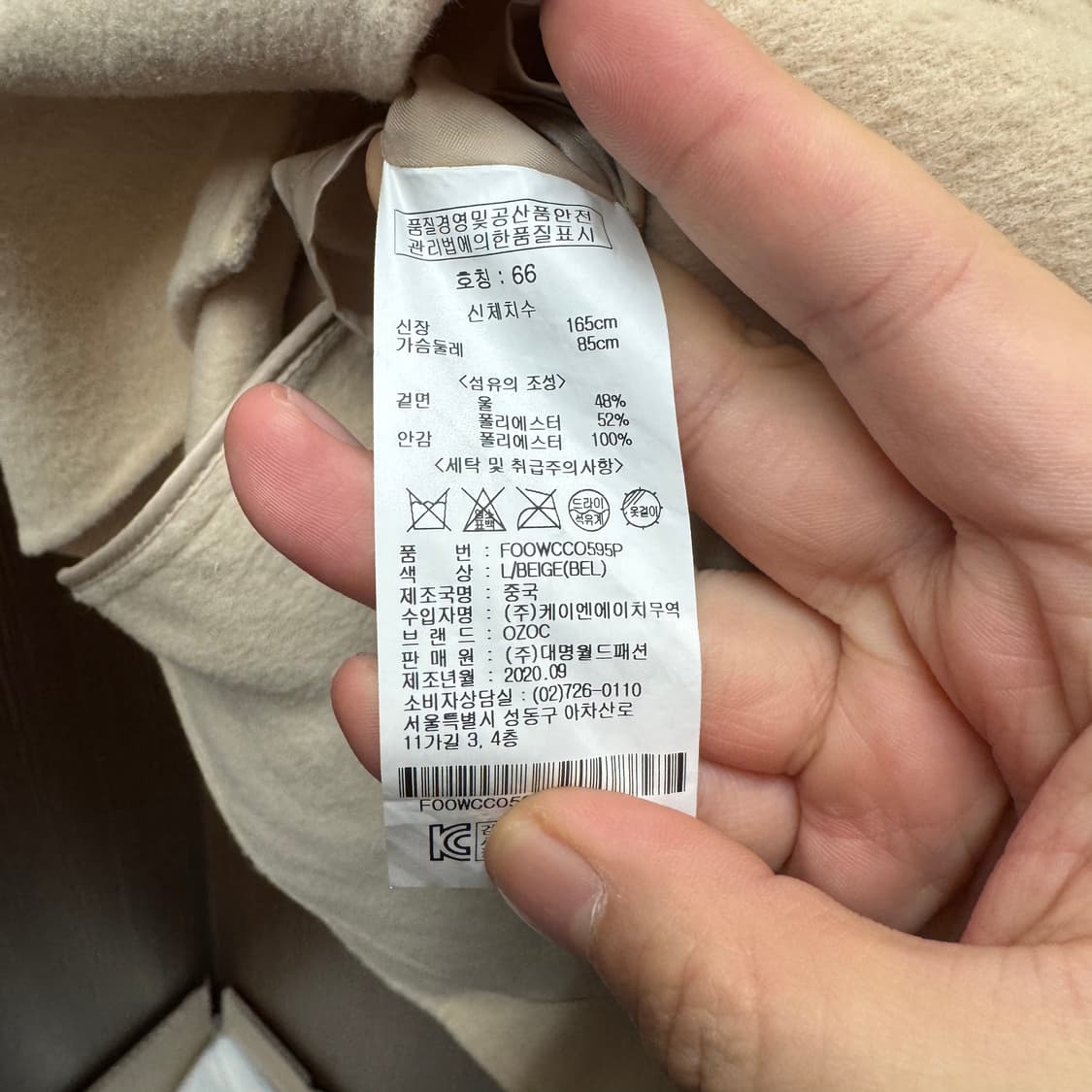 오조크 OZOC 자켓 코트 상품이미지3