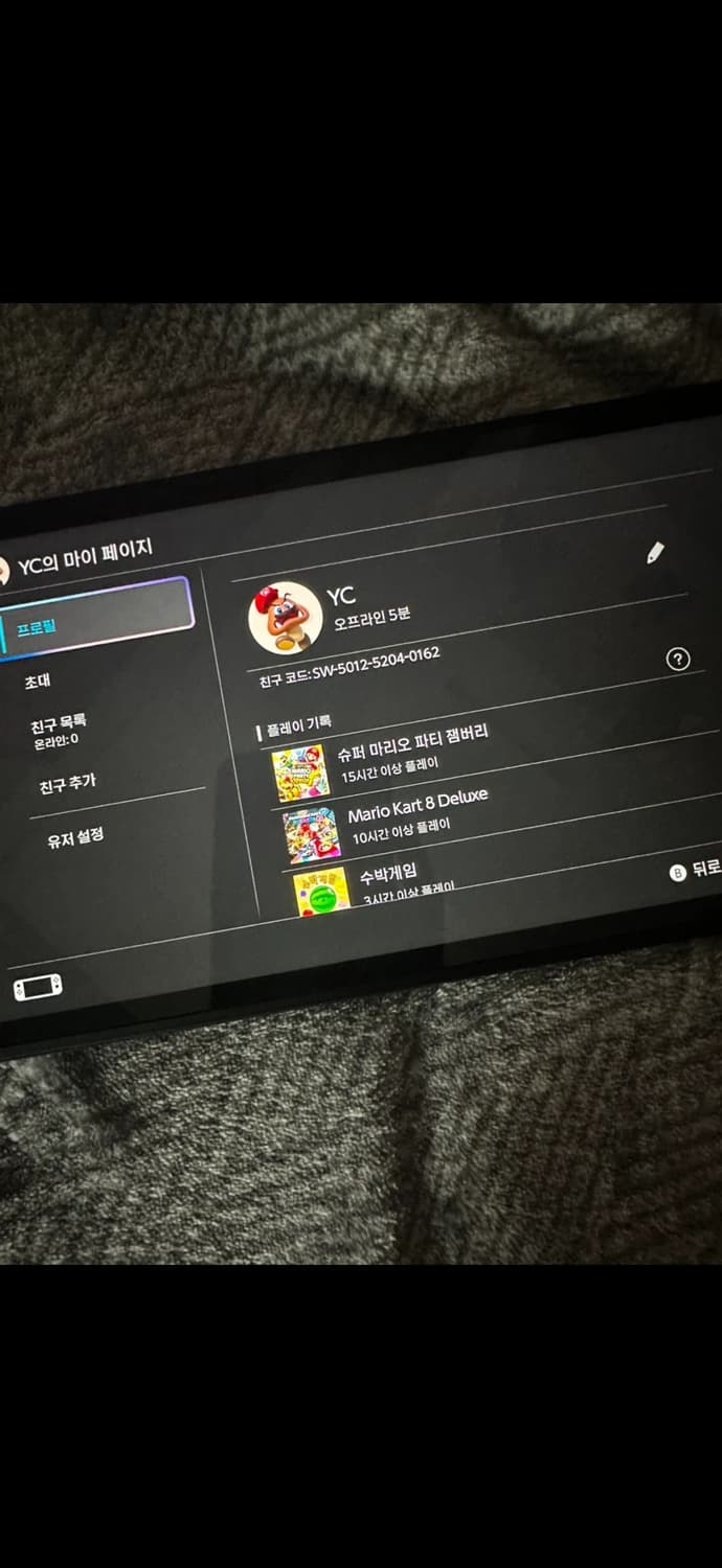 닌텐도 어카운트 계정 팝니다 상품이미지3