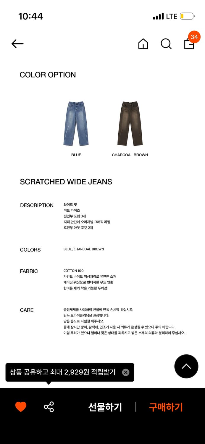 기준 와이드 청바지 상품이미지6