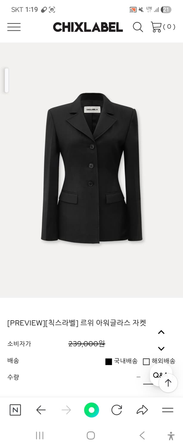 칙스라벨 르위 아워글라스 자켓 상품이미지7