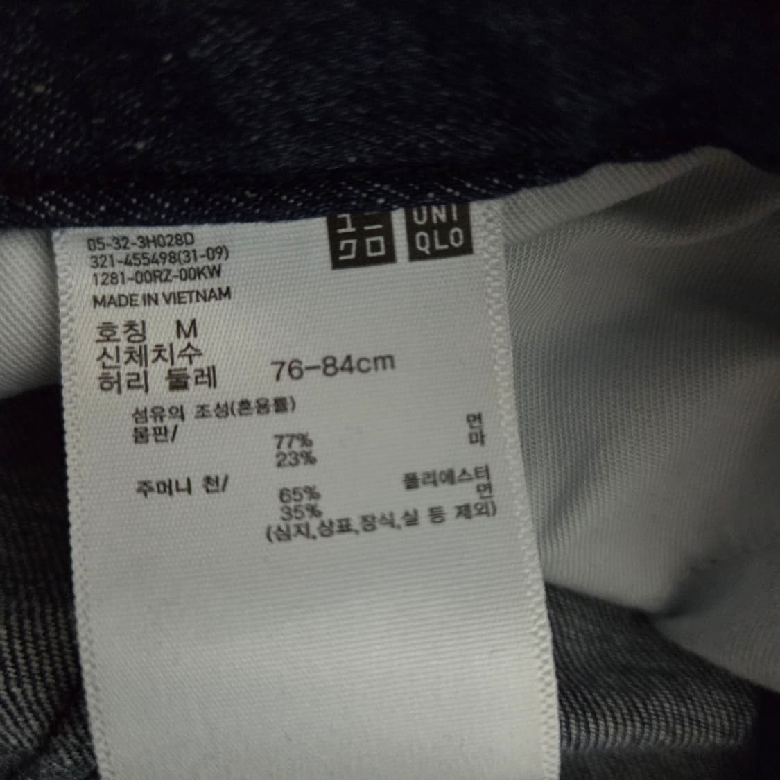 M 유니클로 린넨 데님팬츠 리넨바지175 상품이미지3