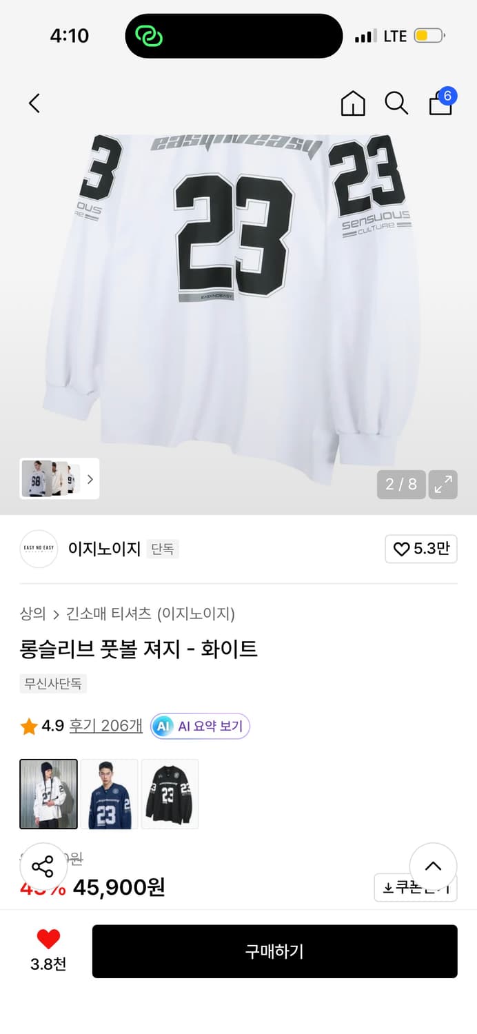 이지노이지 풋볼져지 (1사이즈) 상품이미지2