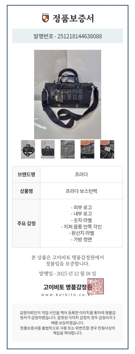 정품 프라다 미니보스턴백 크로스 상품이미지3