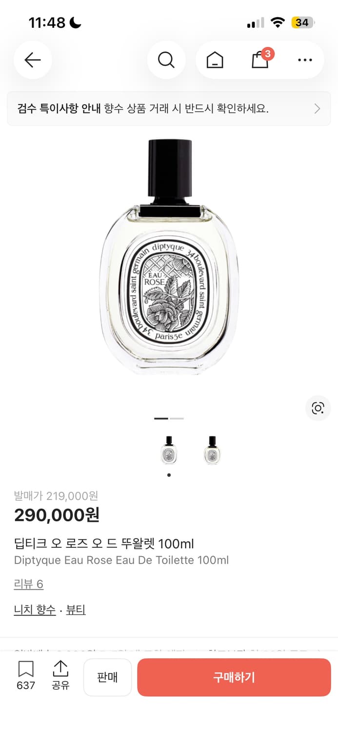 딥디크 오 로즈 오 드 뚜왈렛 100ml 새상품 상품이미지1