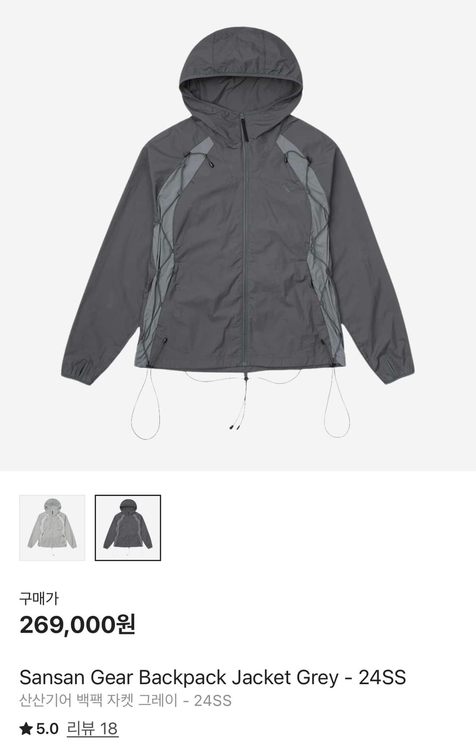 산산기어 백팩 자켓 그레이 상품이미지1
