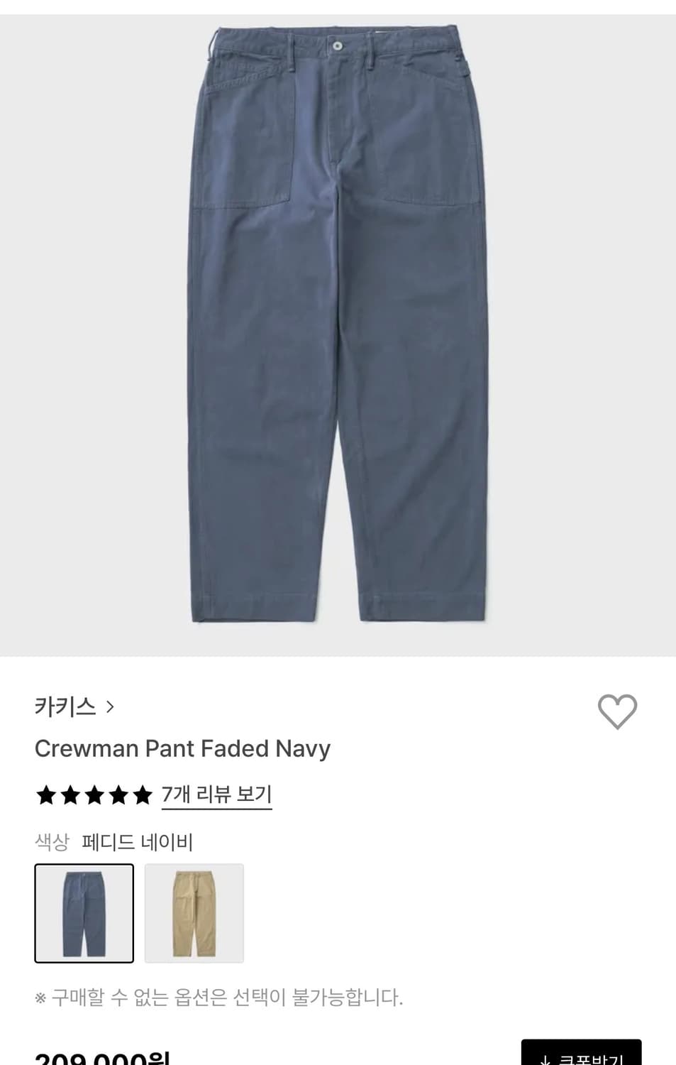 카키스 크루맨 팬츠 M 새상품 상품이미지1