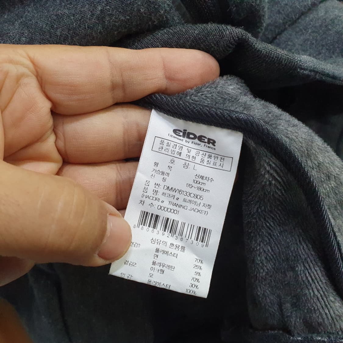 아이더 기모 후드자켓(100) 상품이미지4