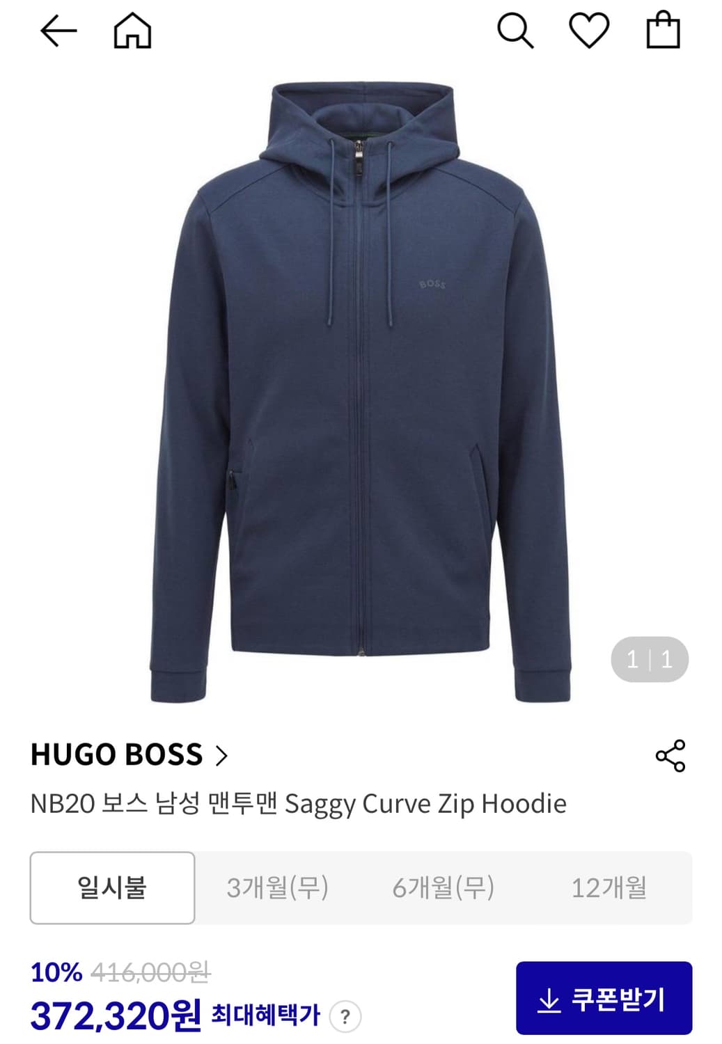 95 휴고보스 남자 후드집업 상품이미지3