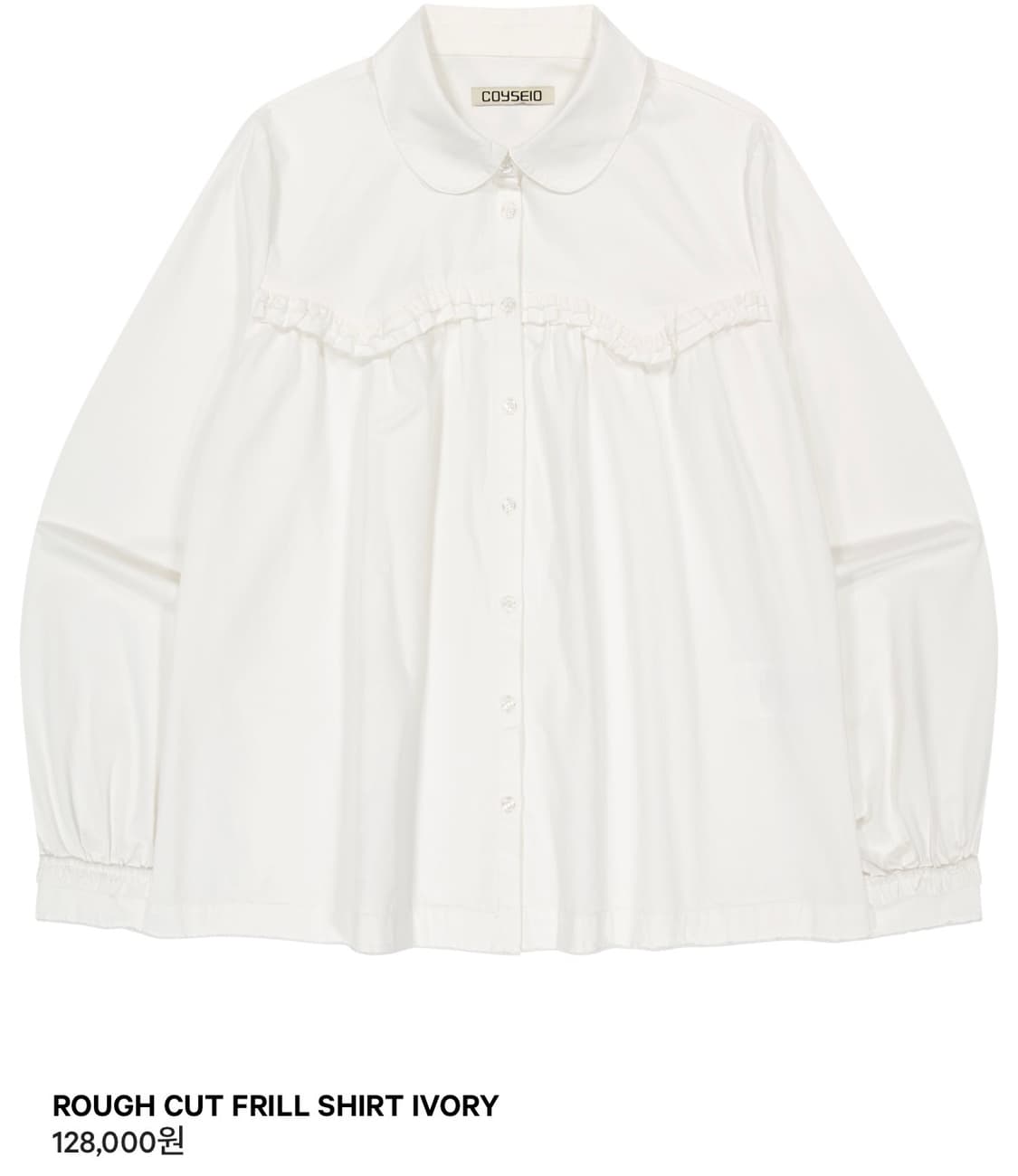 코이세이오 러프 컷 프릴 셔츠 상품이미지1