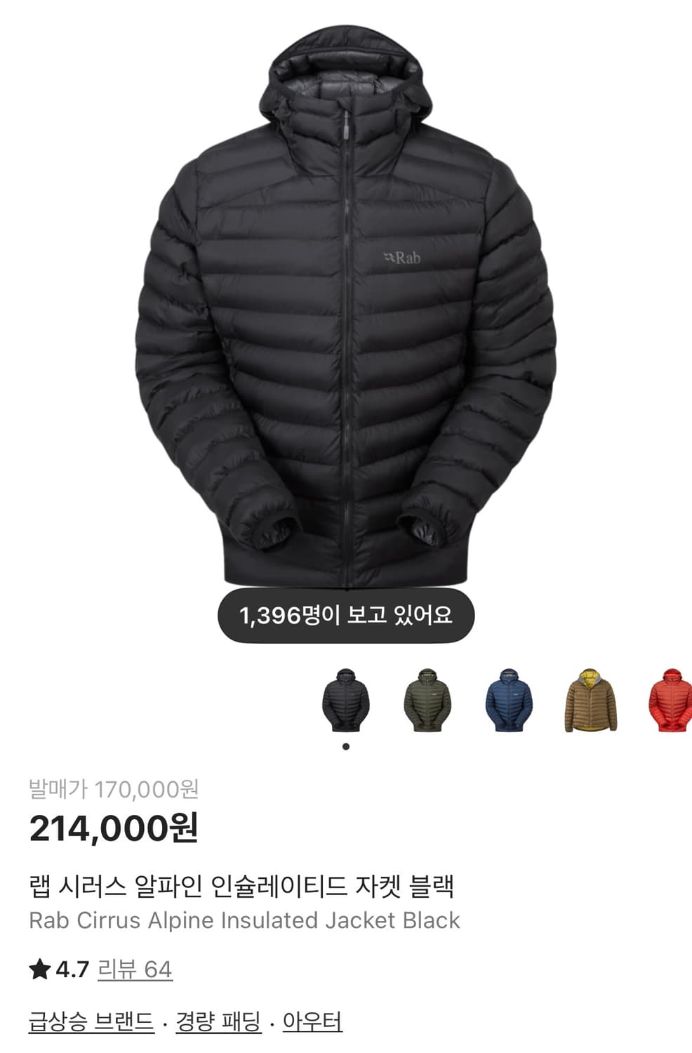 [새상품] 랩 시러스 알파인 인슐레이티드 자켓 블랙 s 상품이미지1