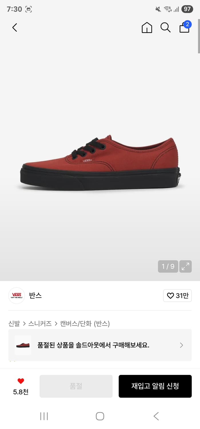 반스 어센틱 레드 블랙 상품이미지1