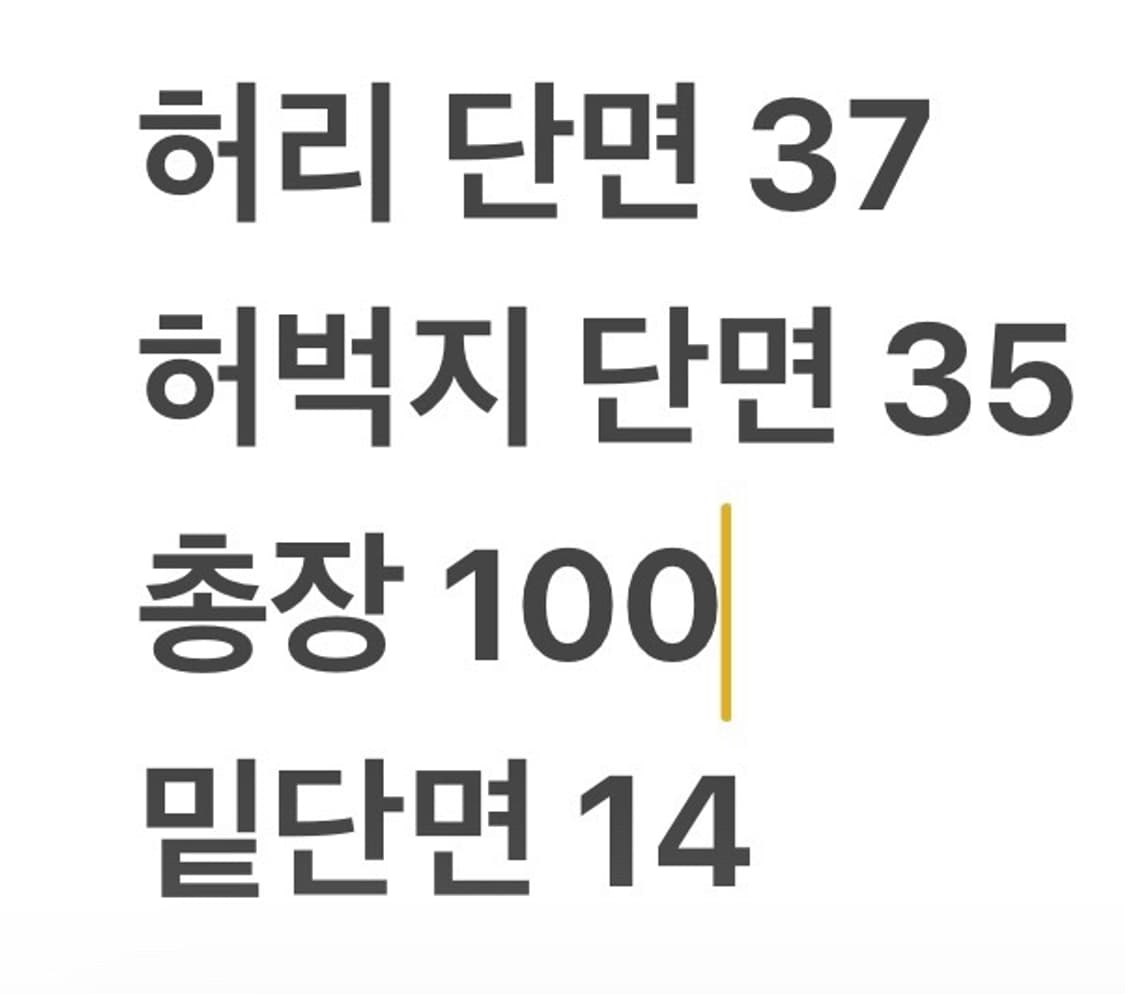 [정품/XL] 엄브로 트레이닝 바지 블랙 b14 상품이미지7