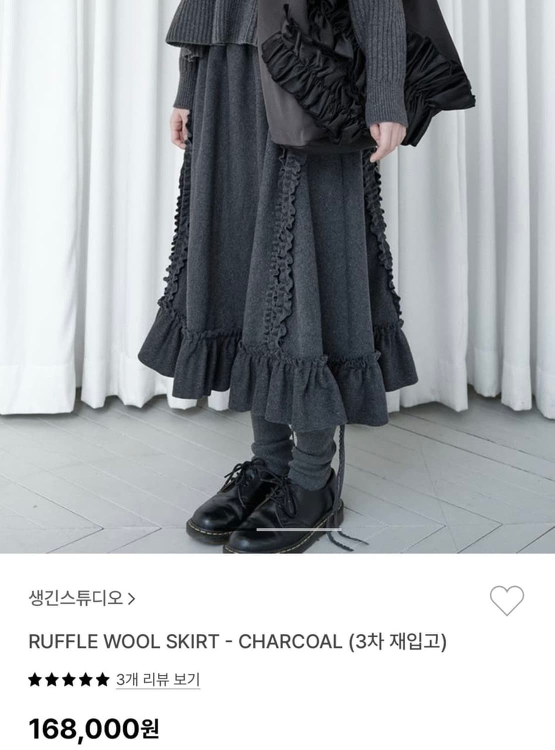 생긴스튜디오 ruffle wool skirt 차콜 상품이미지2