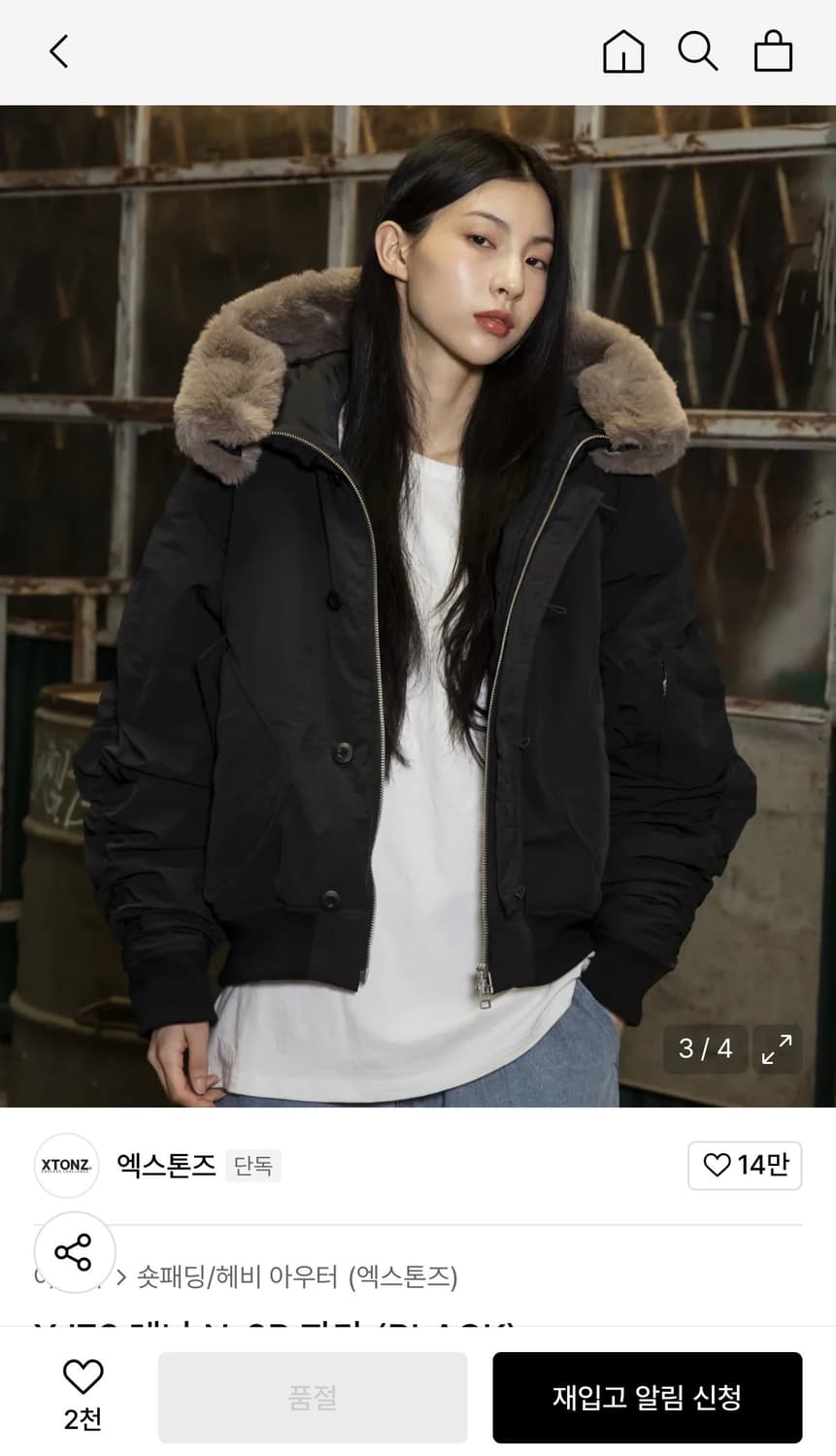 엑스톤즈 XJ73 파카 패딩 블랙 M (남녀공용) 상품이미지1