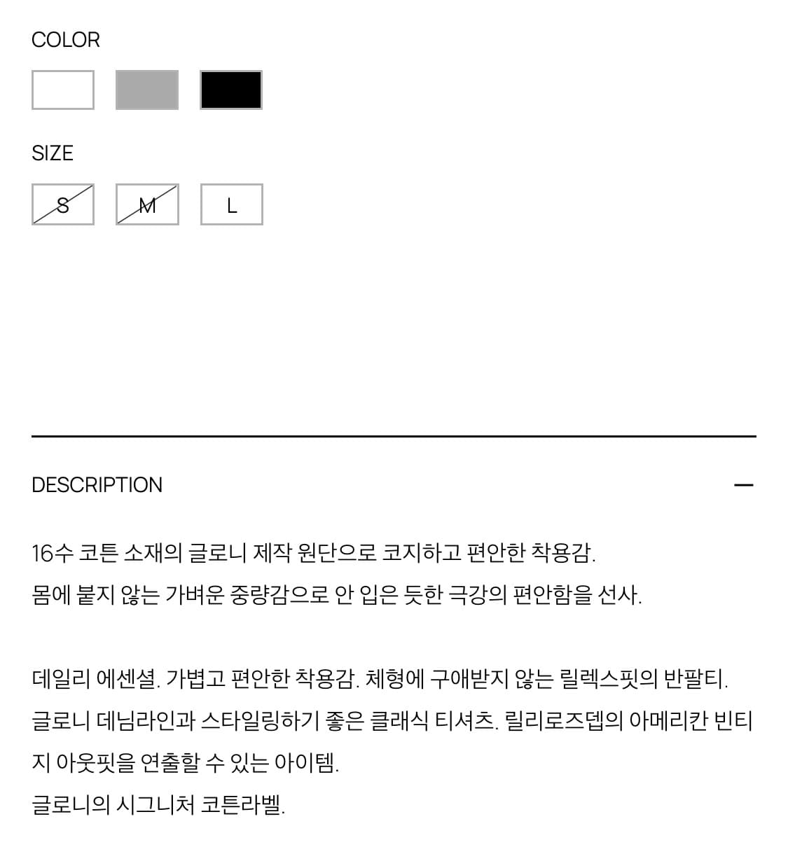 (새상품) 글로니 클래식 소프트 티 g classic soft tee S 상품이미지7
