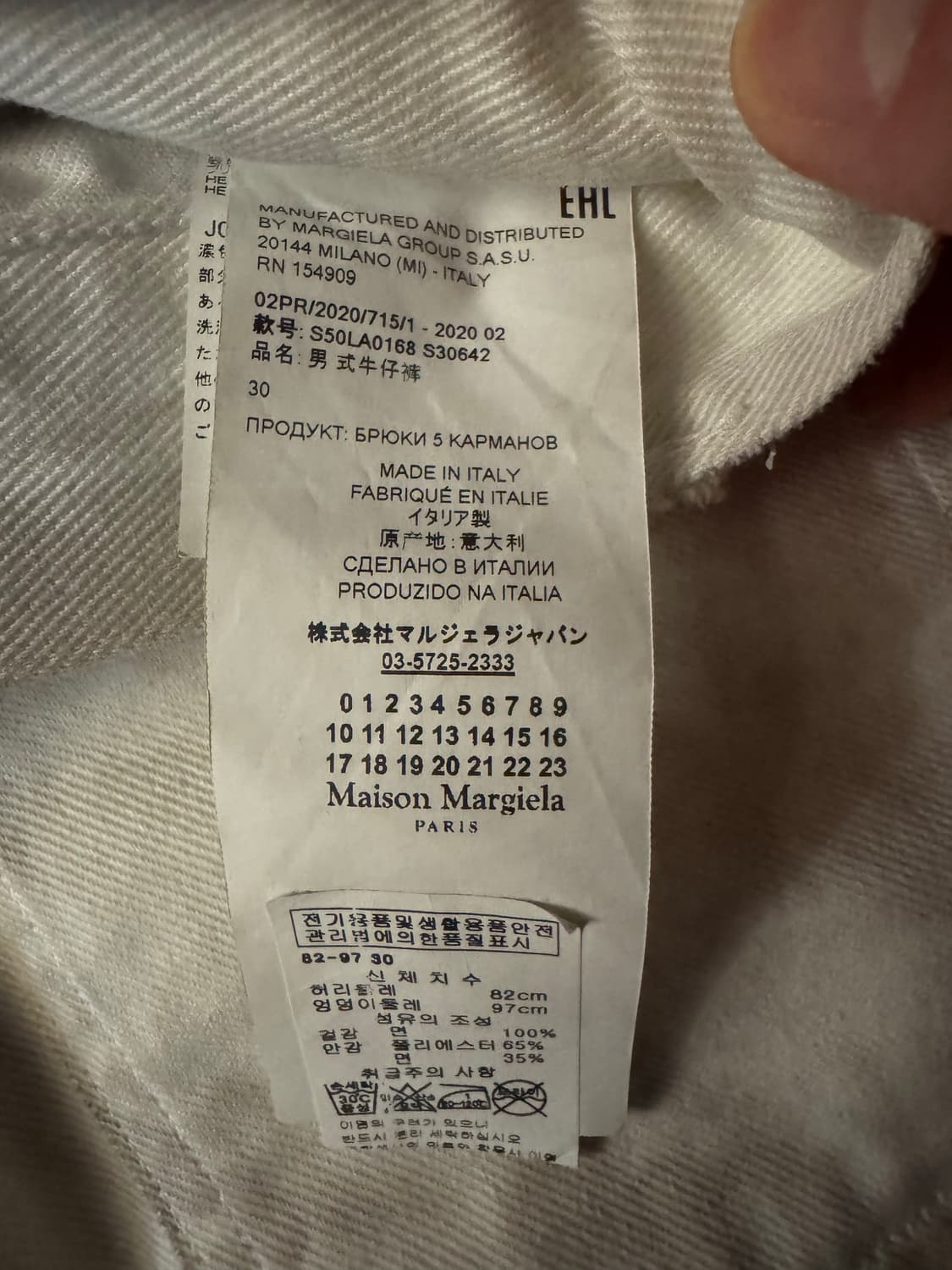 마르지엘라 아이보리 크랙 데님 팬츠 상품이미지6