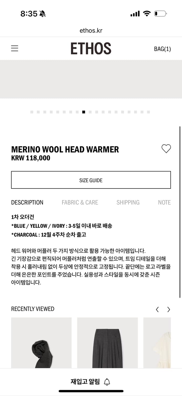 새) 에토스 메리노 울 헤드워머 상품이미지2