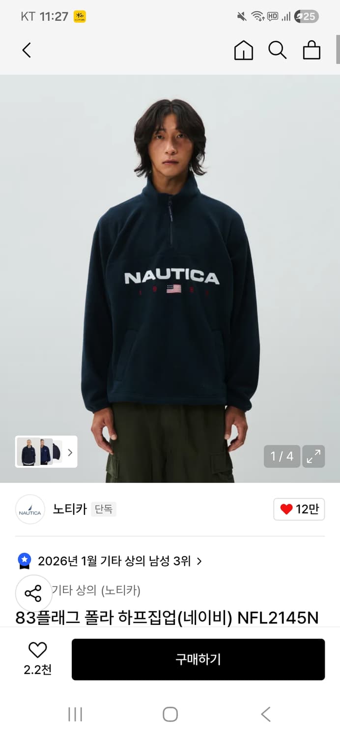 노티카 플리스 반집업 네이비 상품이미지1