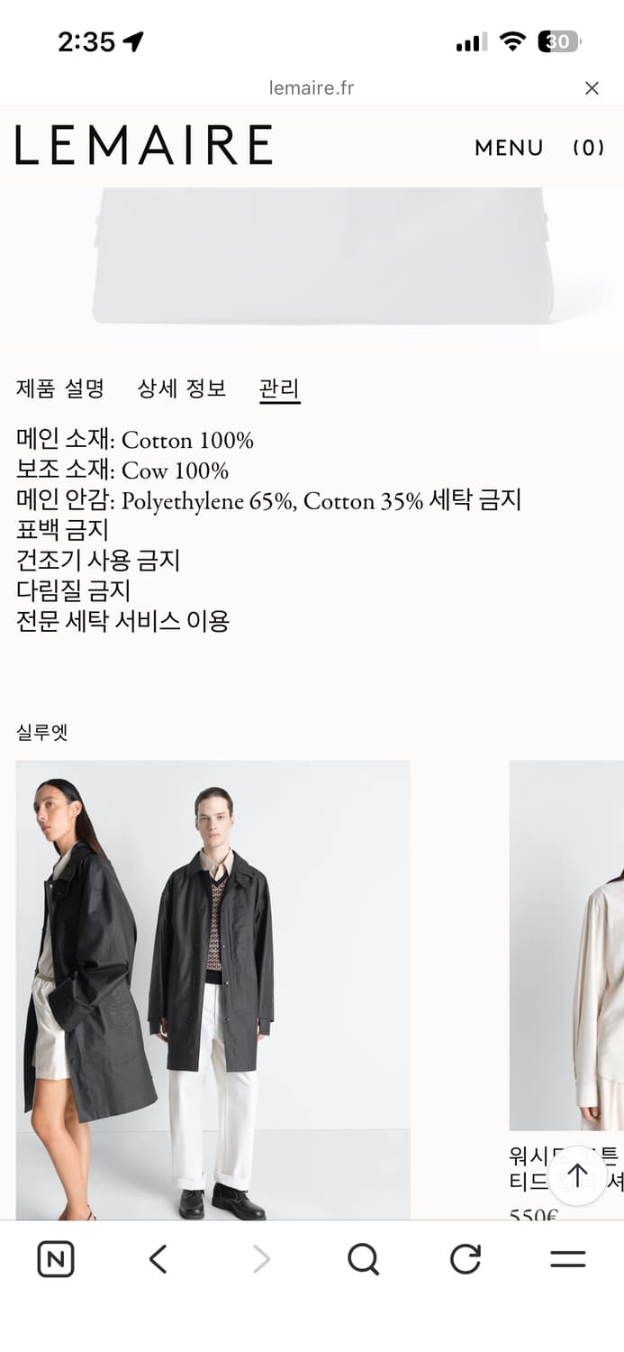 르메르 25FW 미디엄 트렌치 포켓 백 슬레이트 블랙 상품이미지6