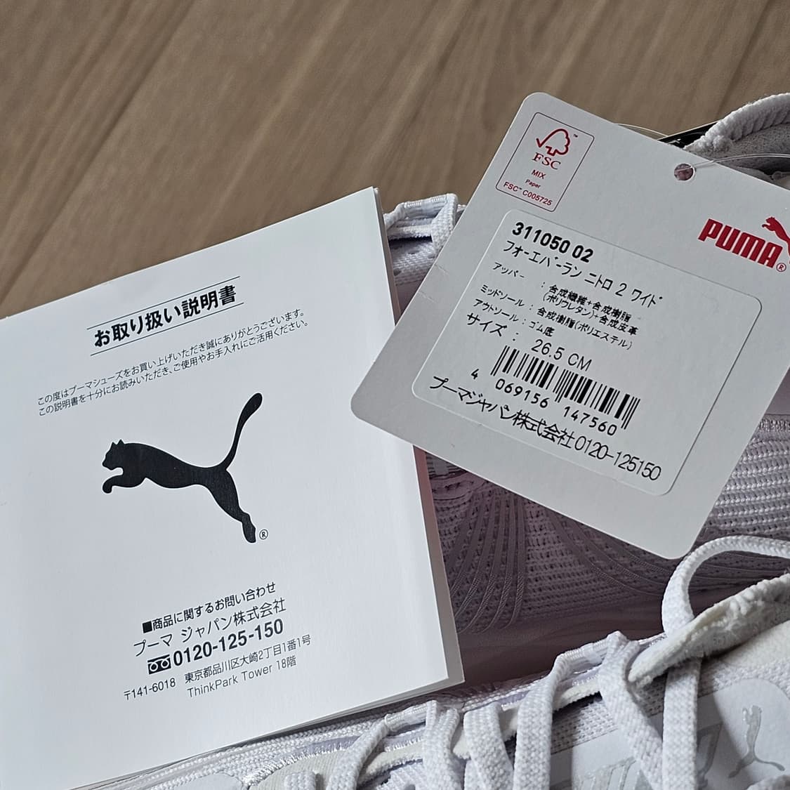 265 새제품) 푸마 포레버런 나이트로 2 와이드 런닝화 러닝화 남자 상품이미지8