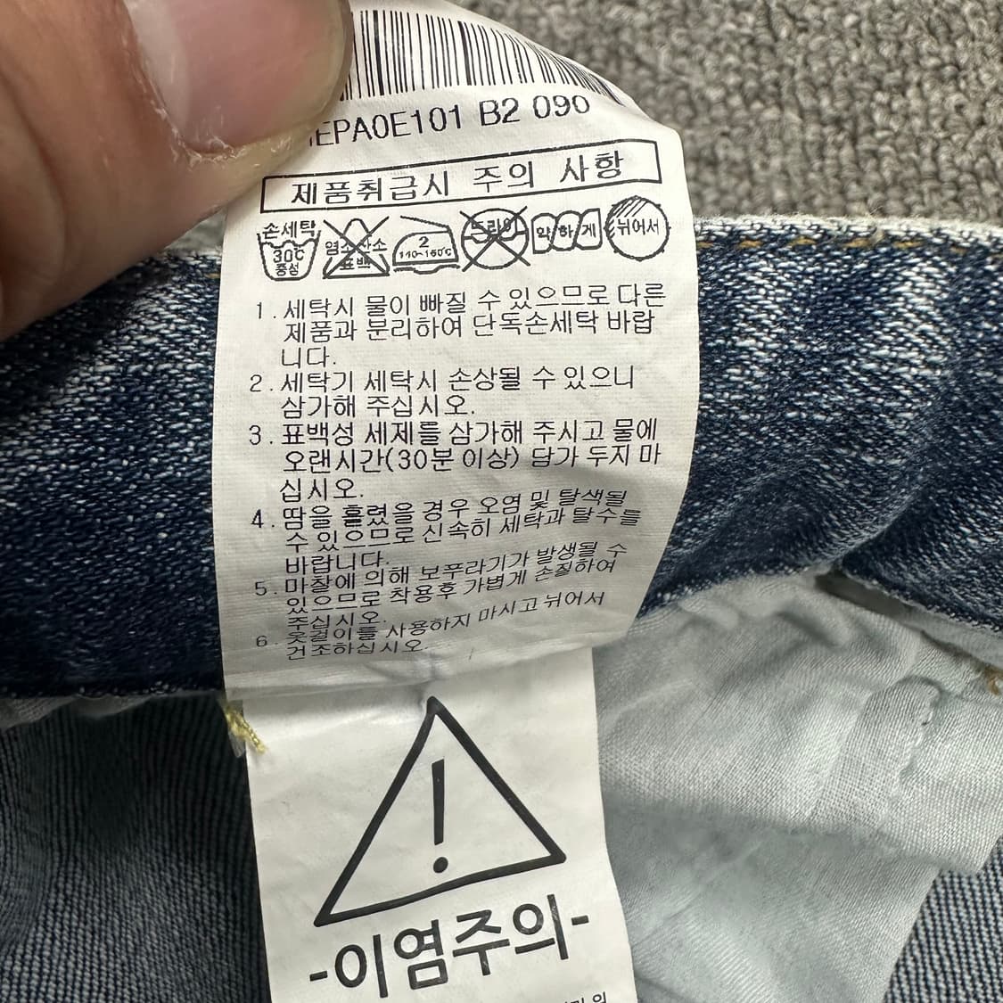 일꼬르소 데님 팬츠 상품이미지5