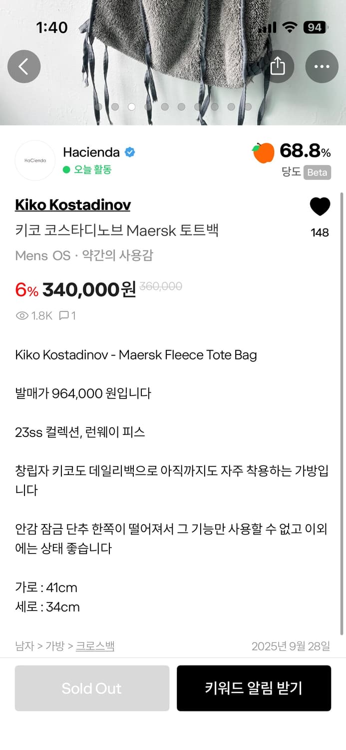 키코 코스타티노브 Maersk 토트백 상품이미지7