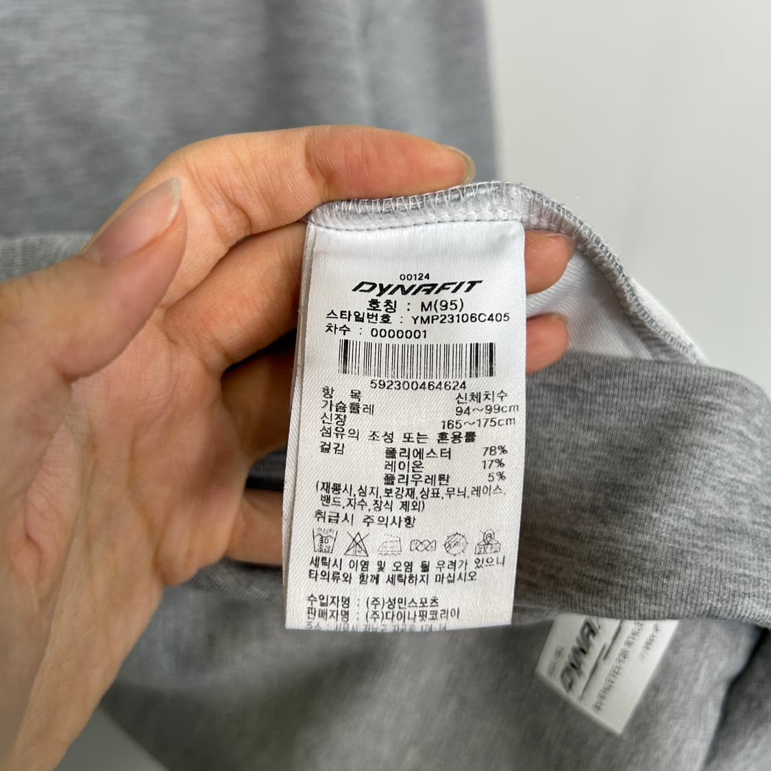 다이나핏 2023 남성 집업 95 상품이미지4