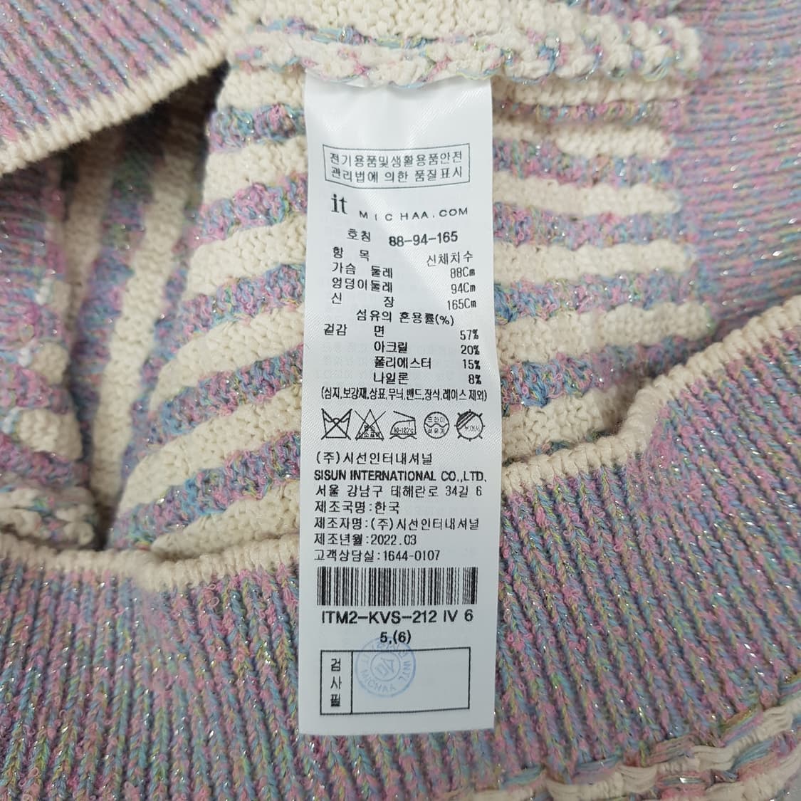 잇미샤 2022 트위드 니트 버튼 베스트 88-94-165사이즈 상품이미지6