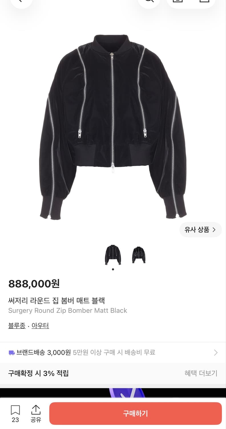 S/ 써저리 라운드 집 메트 봄버 자켓 상품이미지3