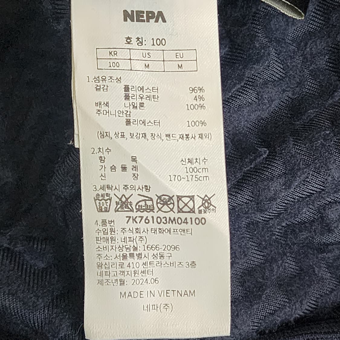 [ 100 ] 네파 플리스 집업 자켓 상품이미지5