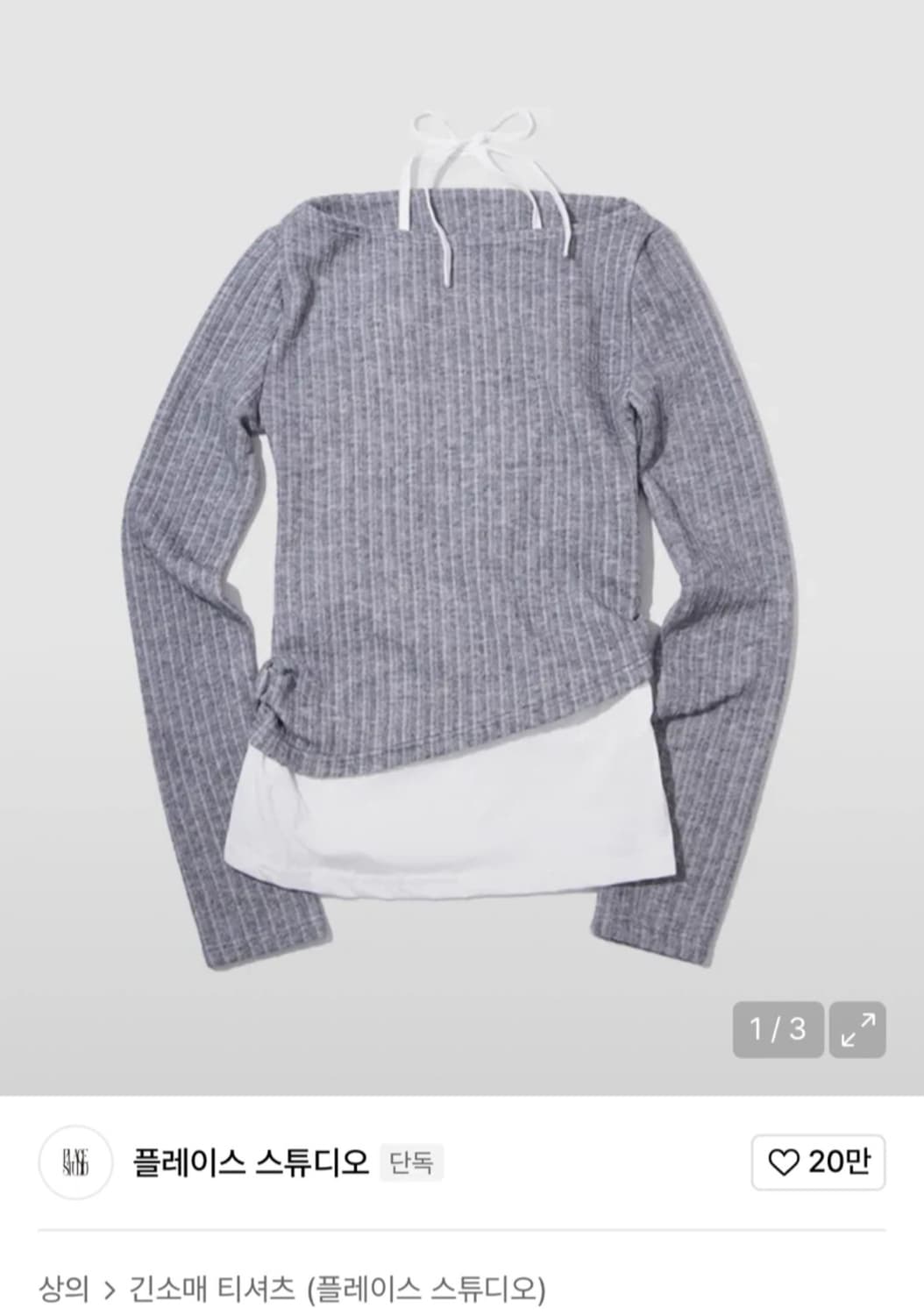 플레이스스튜디오 골지 더블 레이어드 홀터넥 1회착용 (정가 34000) 상품이미지3