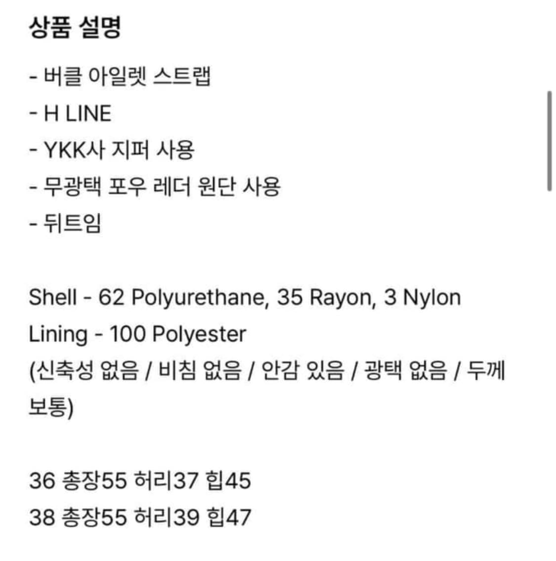 데어드 레더 스트랩 미디 스커트 상품이미지4