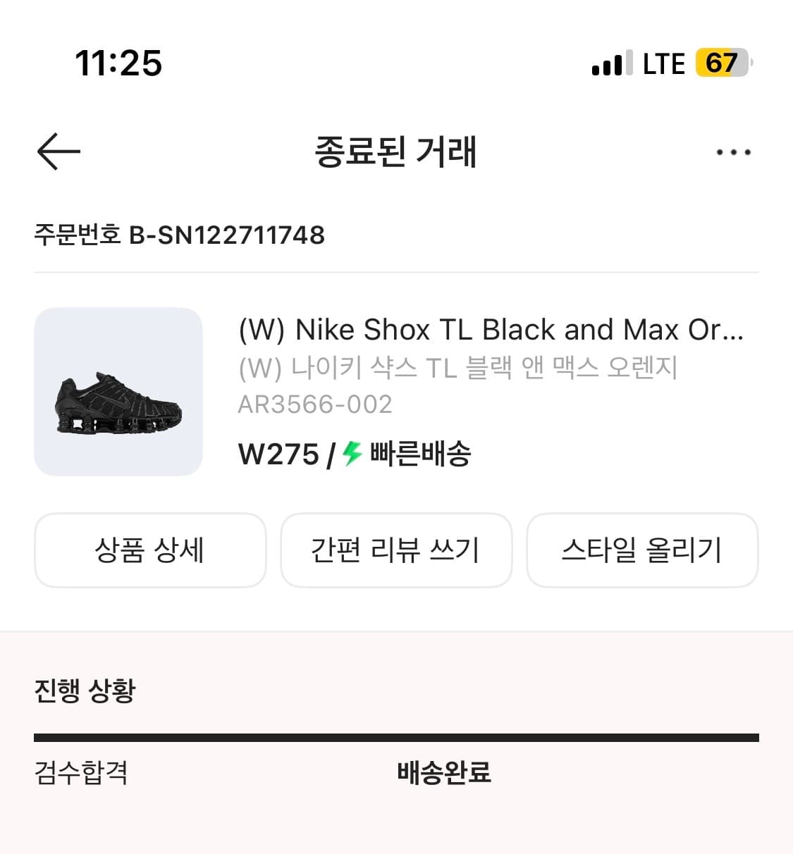 (W) 나이키 샥스 TL 블랙 앤 맥스 오렌지 상품이미지2