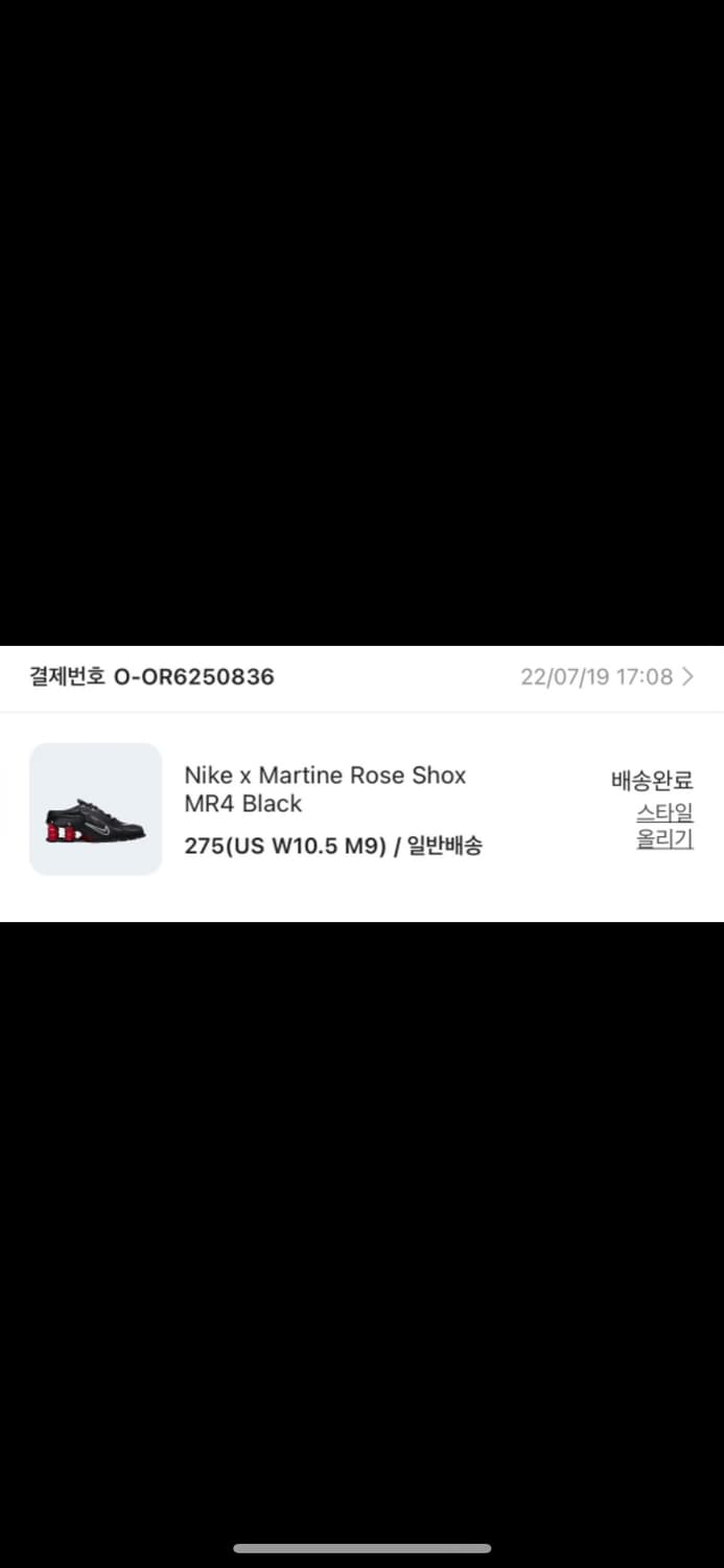 [275] 나이키 x 마틴로즈 샥스 상품이미지3