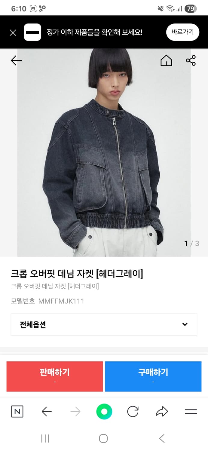 미나브 크롭 오버핏 데님 바이커 자켓 상품이미지1