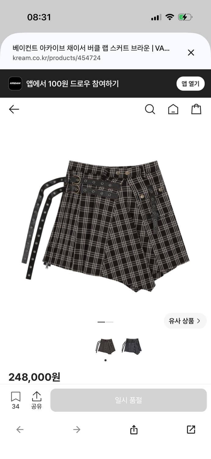 베이컨트 아카이브 버클 랩 스커트 브라운 상품이미지1