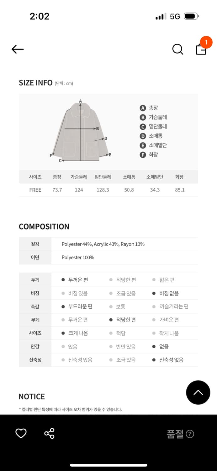 보카바카 리버시블 쉐어링 코트 상품이미지8