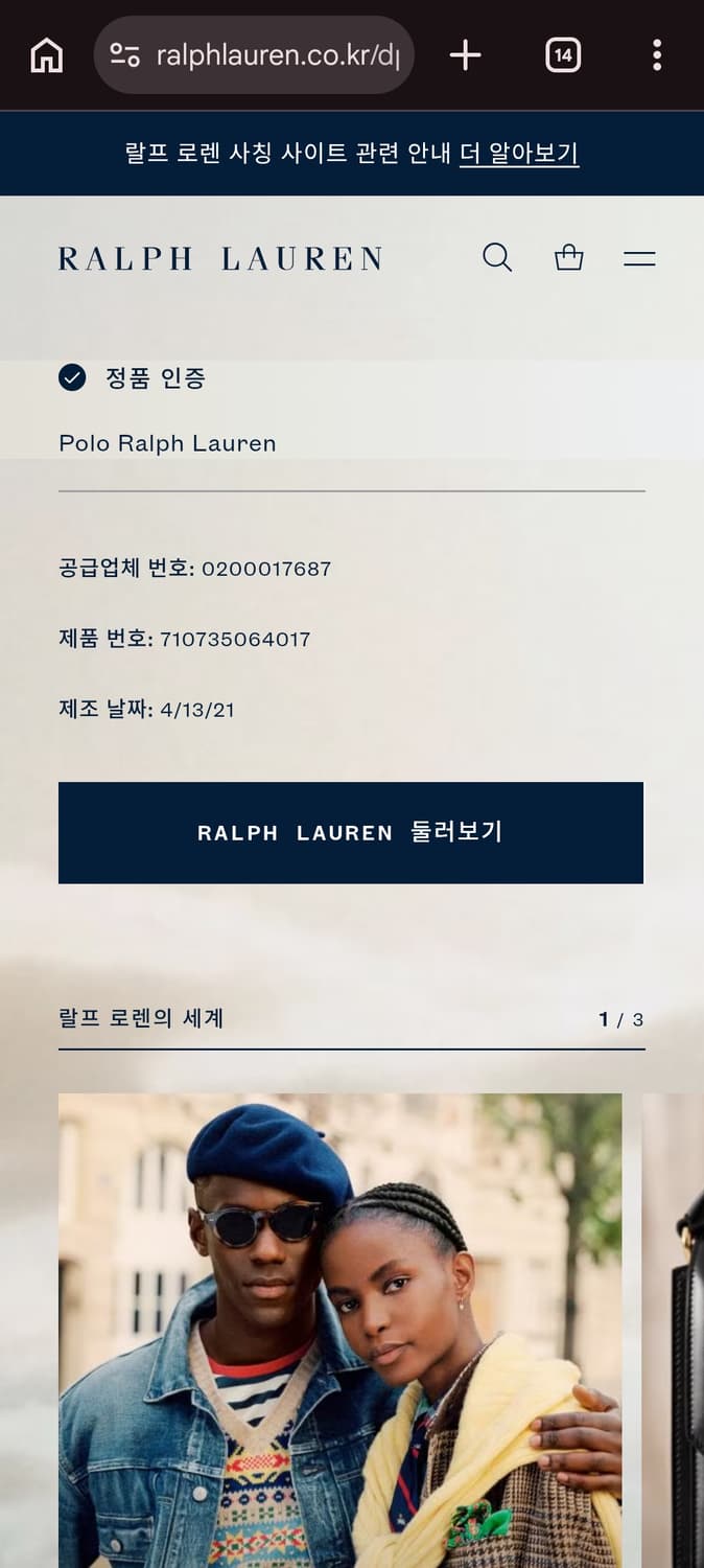 M 폴로랄프로렌 맨투맨 오트밀 상품이미지10