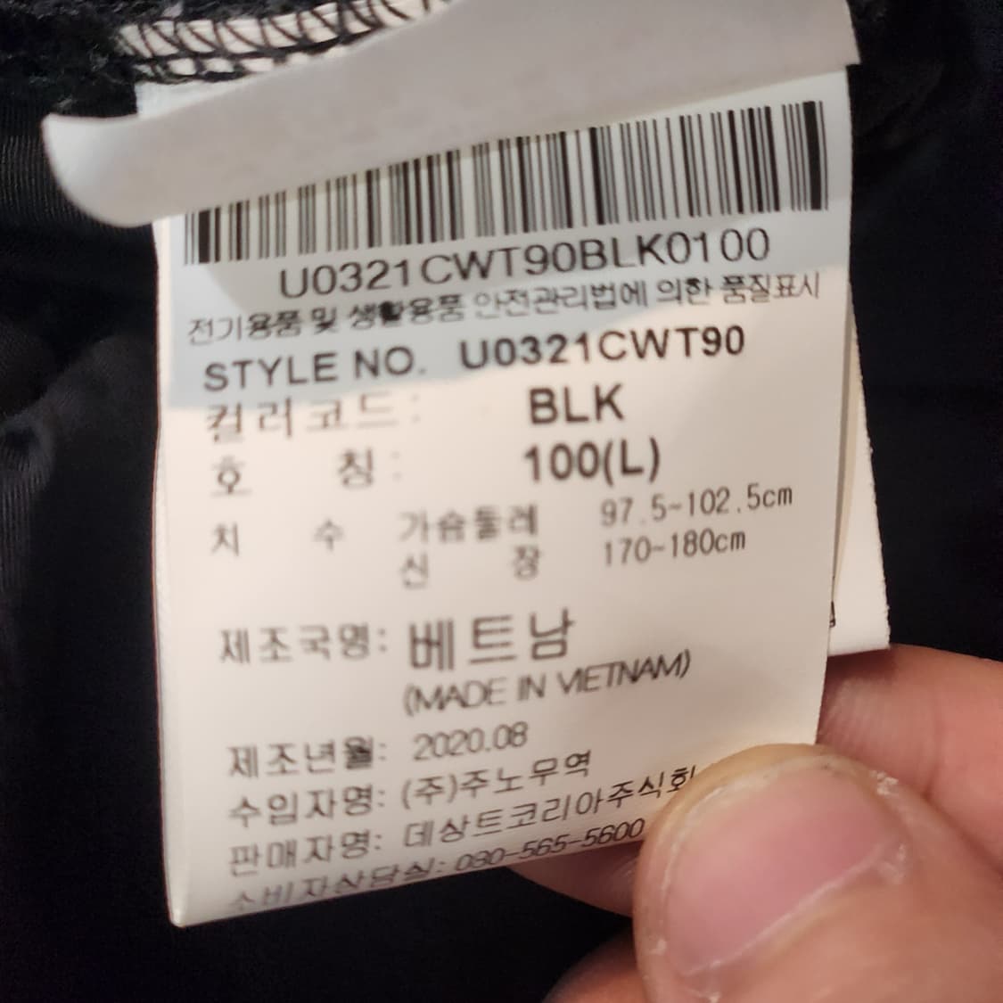 Umbro 블랙 웜업 (100) 상품이미지3