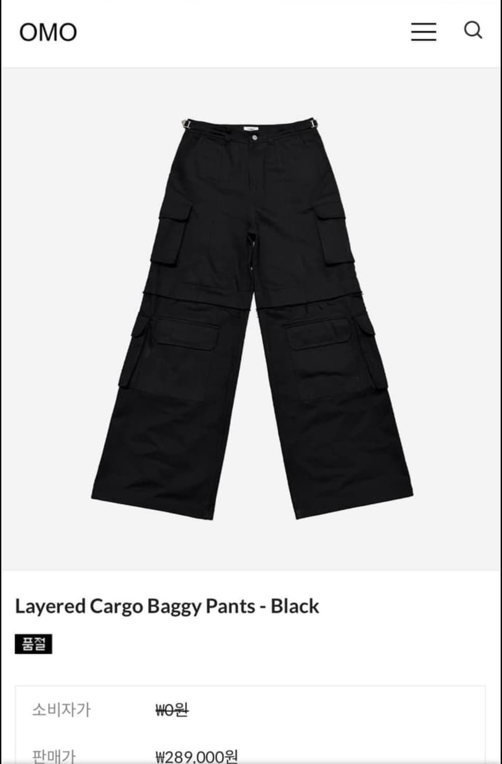 OMO service 오엠오 레이어드 카고 배기진 상품이미지1