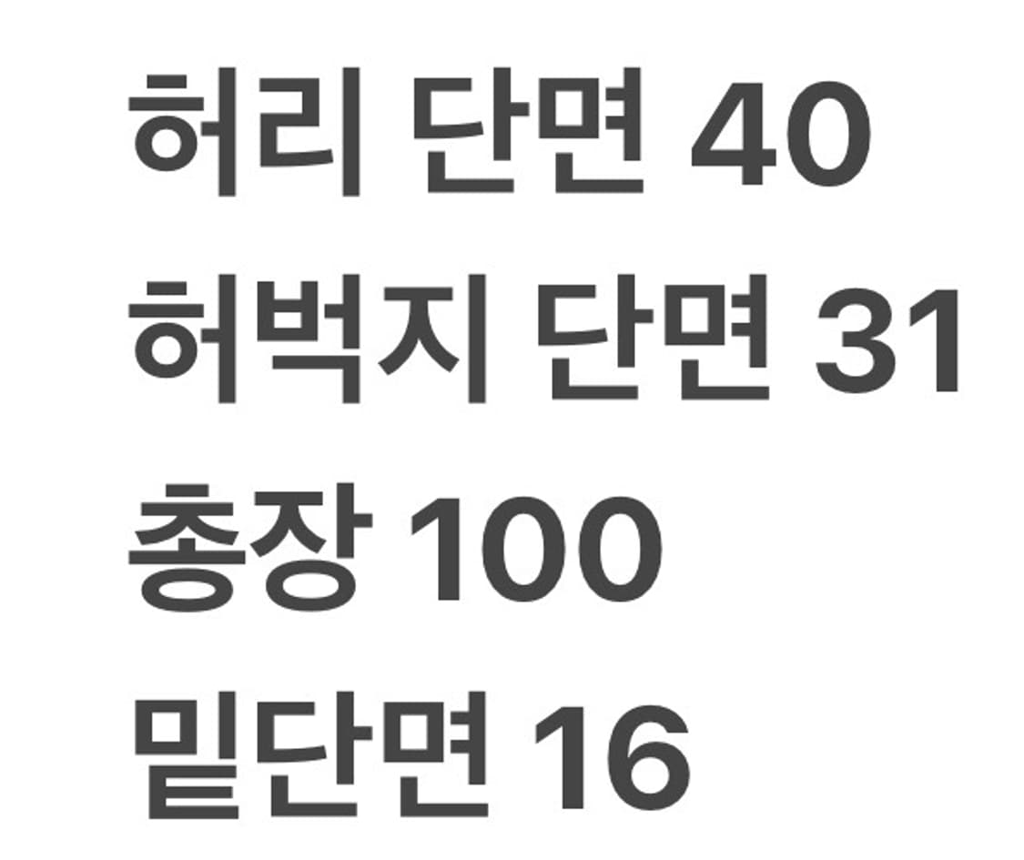 [정품/L] 몬츄라 기능성 등산 바지 b18 상품이미지9