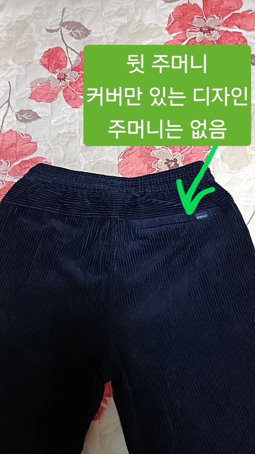 후아유 코듀로이조거팬츠 M 31인치 기장98 상품이미지7