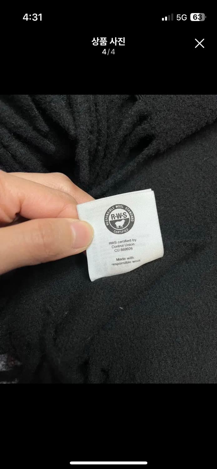 아크네 스튜디오 블랙 울 머플러 상품이미지4