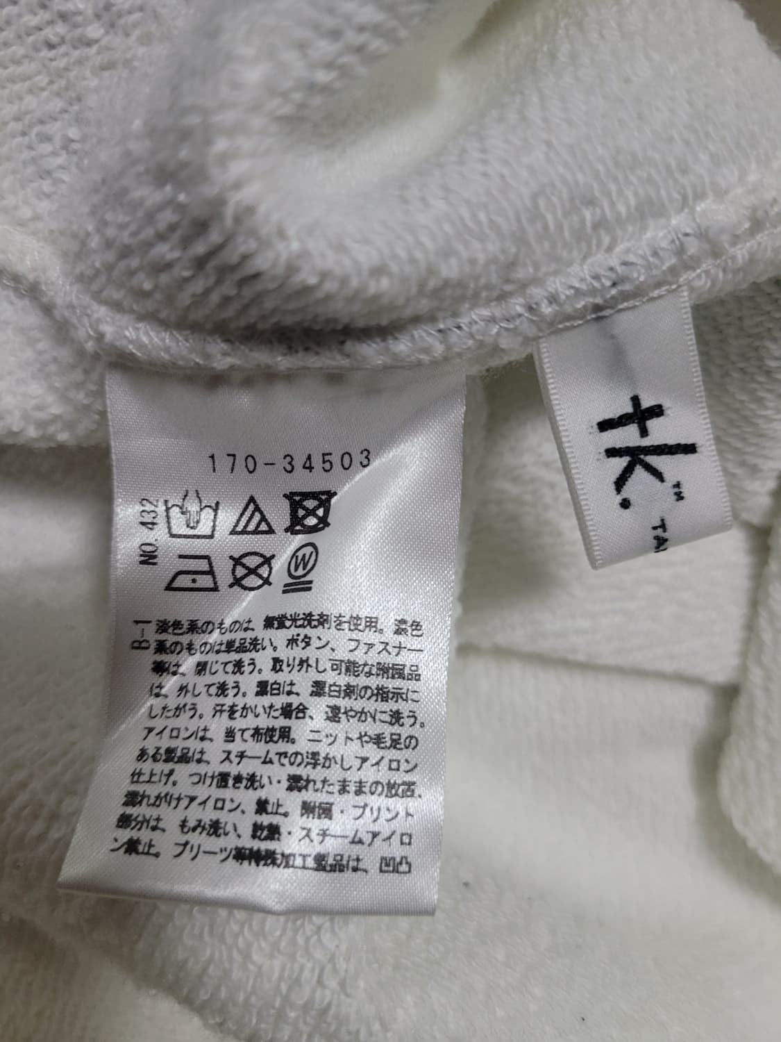 Schott NYC X TAKEO KIKUCHI 빈티지 후드 상품이미지6