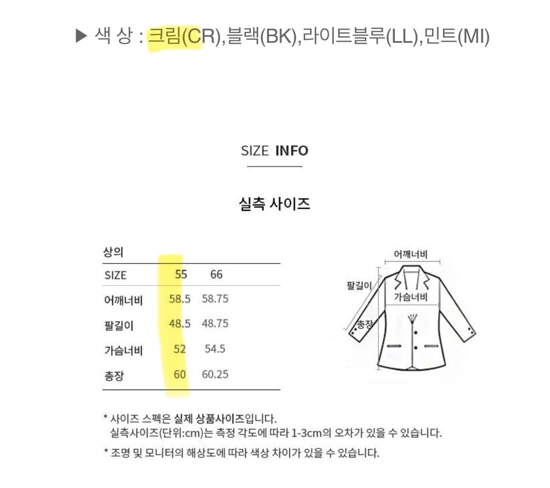 쉬즈미스 Shesmiss 바람막이 윈드자켓 55   상품이미지3