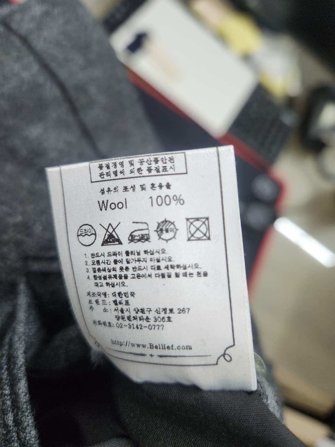 BELIEF 울플란넬 팬츠 상품이미지4